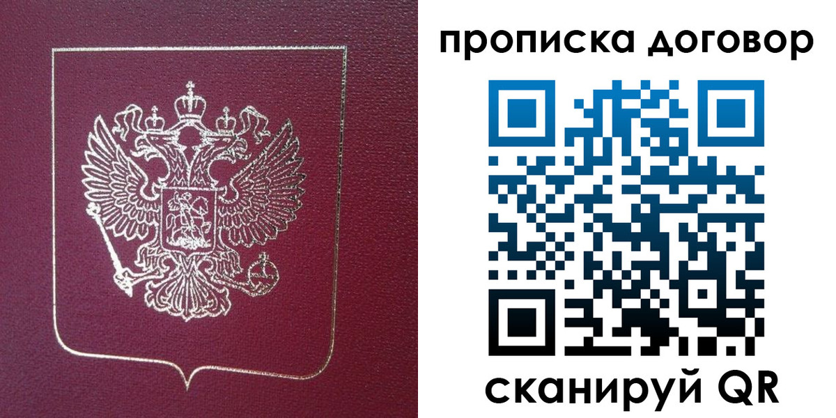 временная регистрация поиск в Болхове