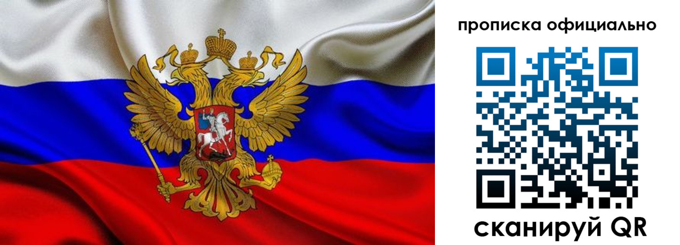 временная регистрация в квартире в Болхове