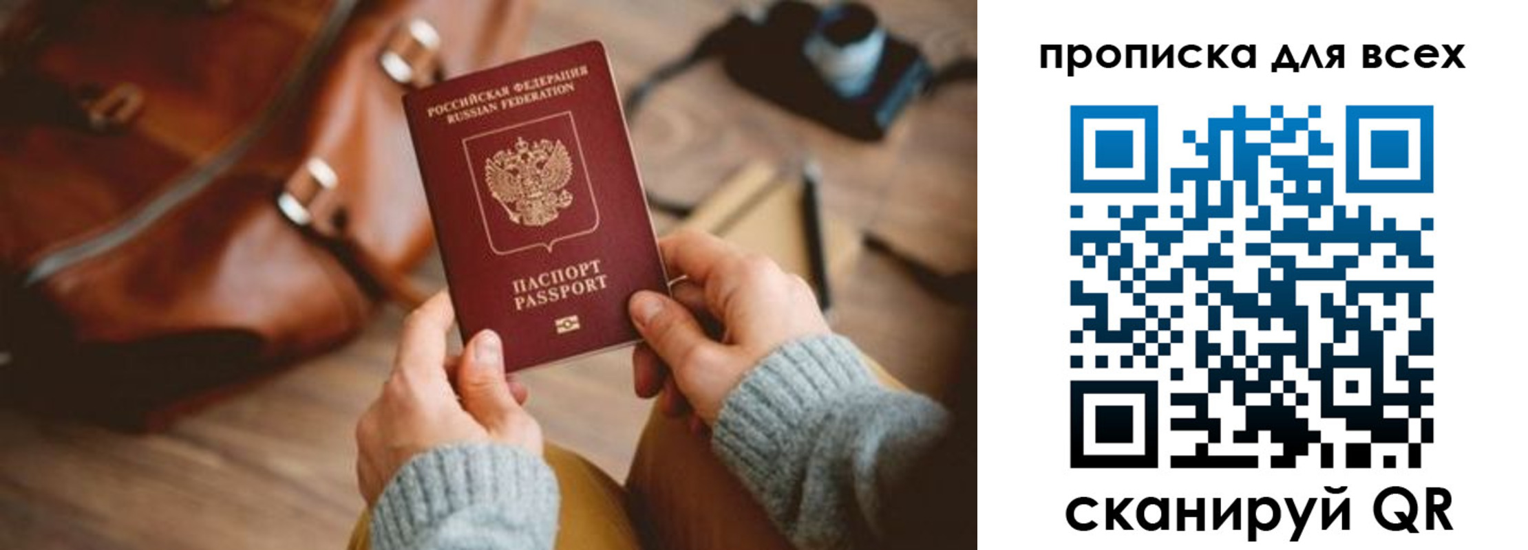 временная прописка в Болхове