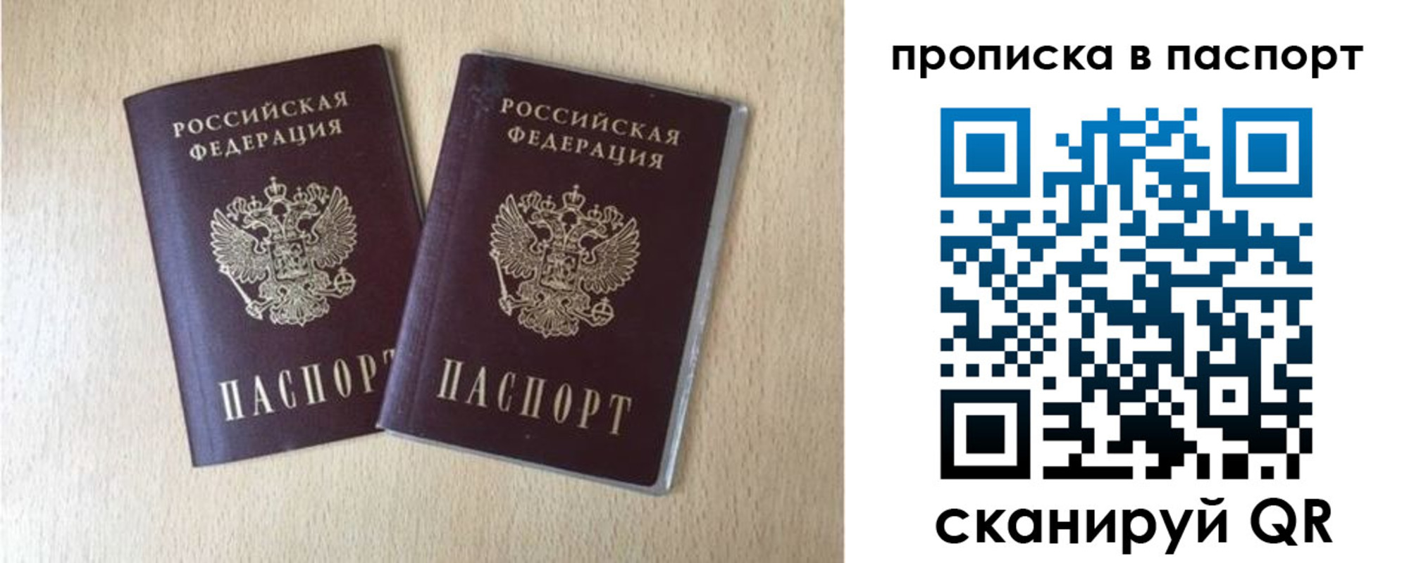 временная регистрация 2025 в Болхове