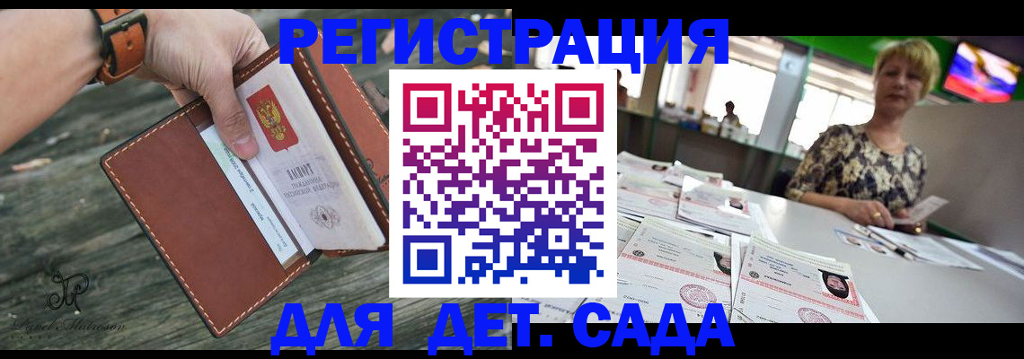 временная регистрация адрес в Болхове