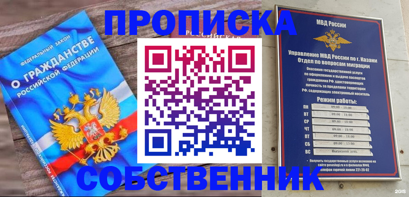 прописка гарантия в Болхове