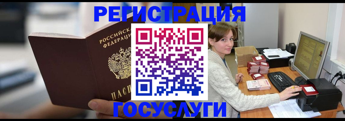 купить прописку в Болхове