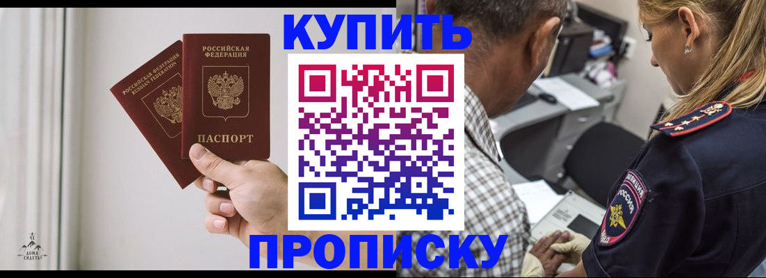 прописка гарантия в Болхове